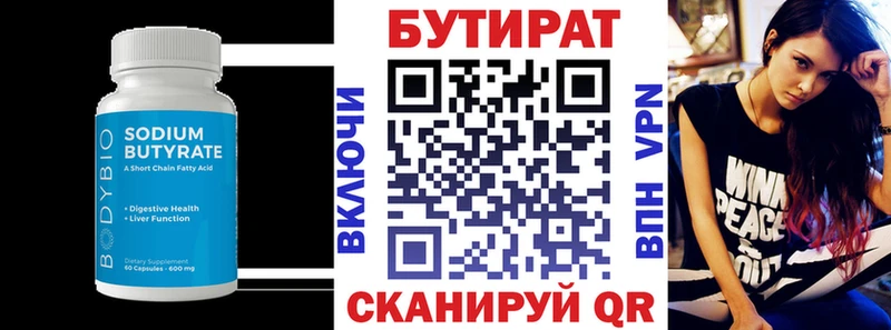 omg tor Болгар БУТИРАТ бутандиол