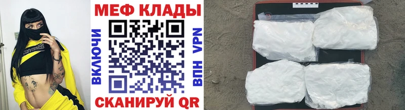 Мефедрон кристаллы  цены наркотик  shop официальный сайт  Болгар 